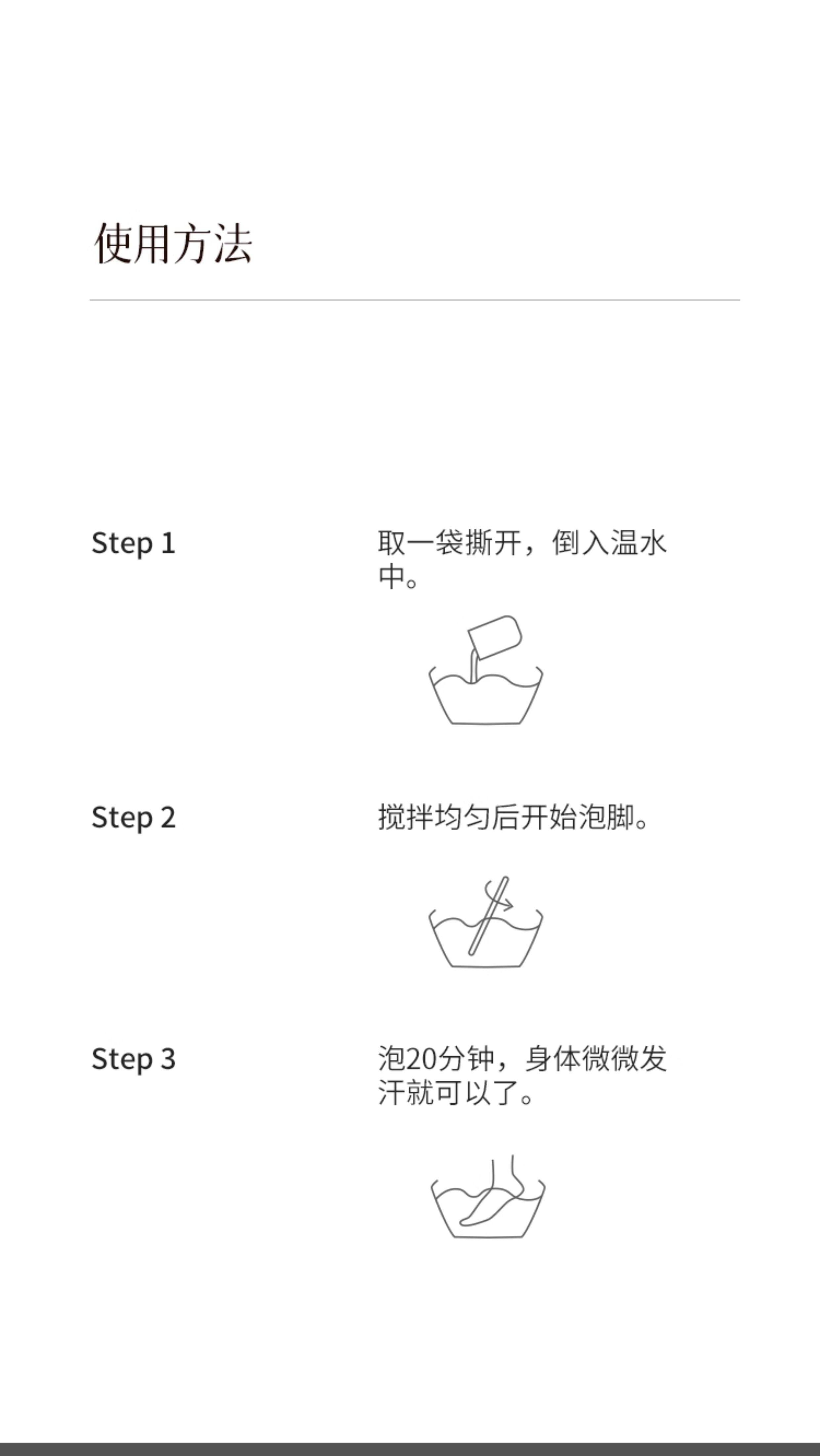 【中國直郵】 有悅 濕輕輕 足浴湯 溫膽湯泡腳藥包免煮濃縮泡腳液足浴液驅寒 320ml/盒
