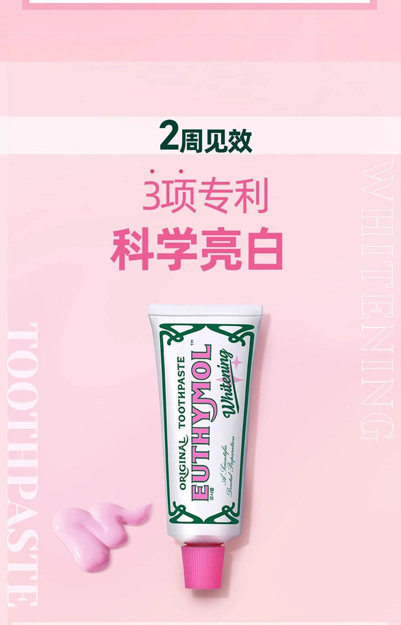 英国 EUTHYMOL悦滋木 经典亮白牙膏 花漾沁桃薄荷 清新口气 106g