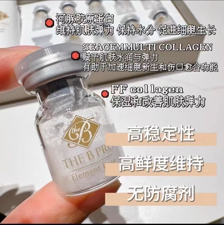 【日本直邮】 日本 晓姿 THE B PRO 涂抹式生胶原冻干粉套 80mg*10个/盒