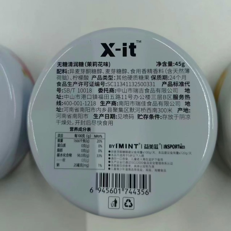 XIT Sugar-Free Throat Lozenge – Sakura Flavor 45g Zero Fat Fresh