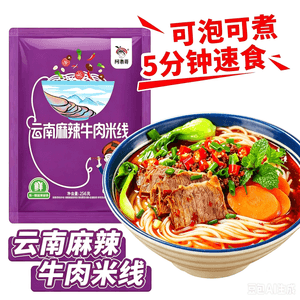 Yunnan Style Spicy Beef Flavor Small Pot Rice Noodles 256g