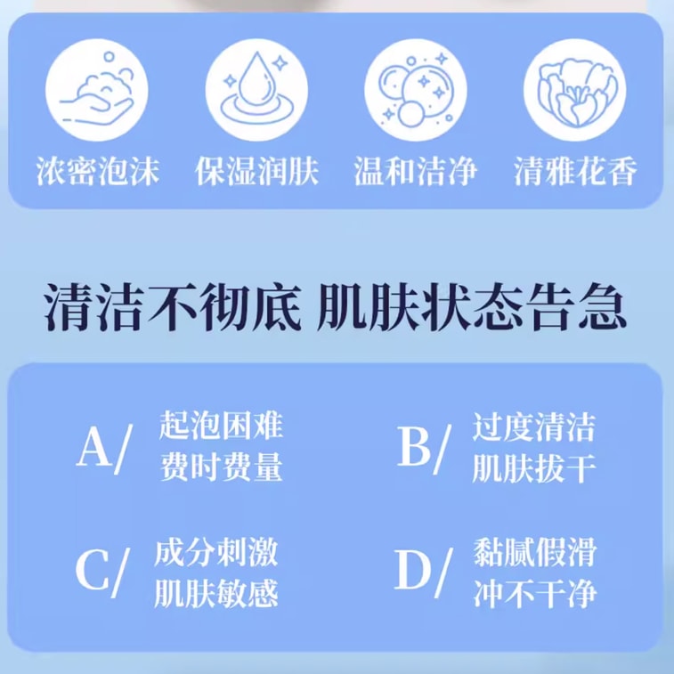 日本 COW 乳泡泡保濕沐浴露 愉悅花香味 480ml 3