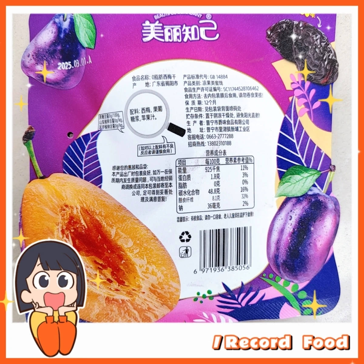 【中國直郵】 百年吳府記 老醋蠶豆 趙露思推薦同款 香 30g*1袋