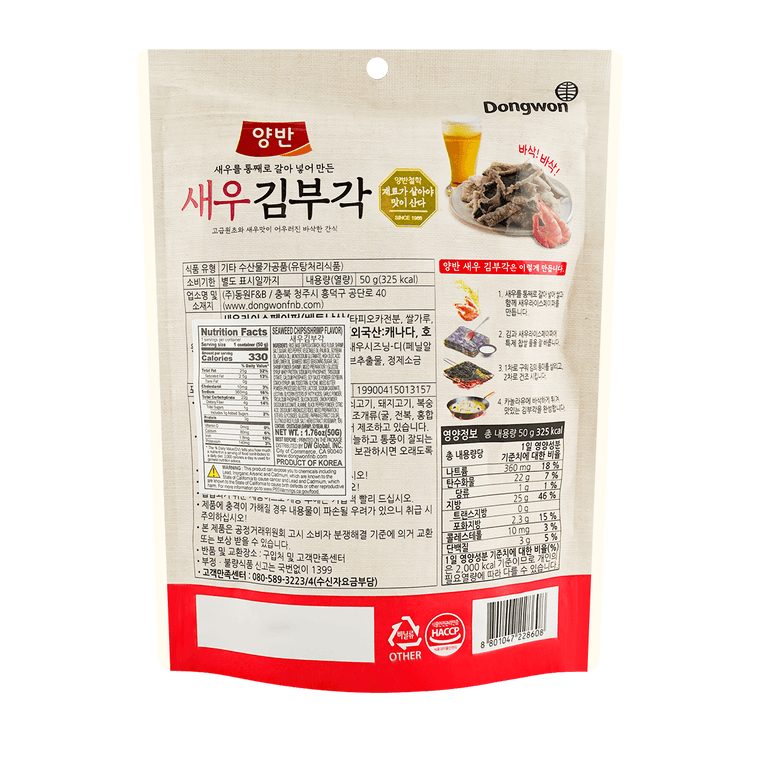 Gim Bugak Crispy Seaweed Chips Shrimp Flavor, 2 oz 4