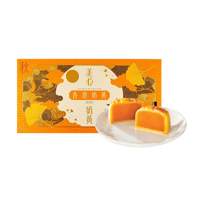 香港美心 香滑奶黄月饼 港式月饼  8枚入 360g【中秋礼盒】
