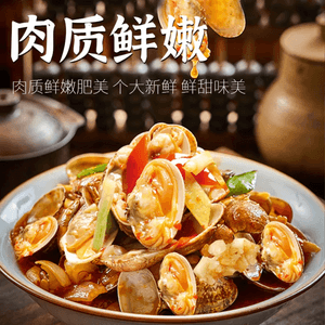 [Store Anniversary Hot Sale] Spicy Clams, Garlic Clams, Ready-to-Eat, No Sand Shellfish Seafood, Changsha Snack Mixed Flavors, 26g*8 Bags
