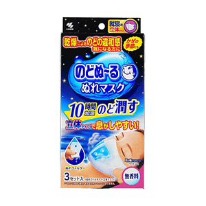 3D 무통 이어루프 보습 수면 마스크 3개입