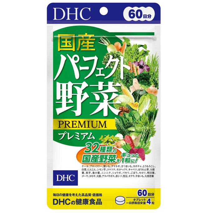 [일본 직통] DHC 산나물정 32 농축 야채환 비타민 식이섬유 영양보충 완하제 240알/60일