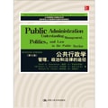 公共行政学：管理、政治和法律的途径（第7版）/高等学校公共管理类双语教学推荐教材