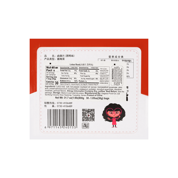 煮込みレンコン（黒鴨風味）900g 3