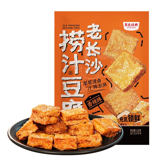 【中国直送】長沙名物臭豆腐 120g 豆腐細切り オフィススナック 湖南名物臭豆腐 スナック【揚げたてマリネ、外はモチモチ、中は柔らかく、たっぷりスープ】