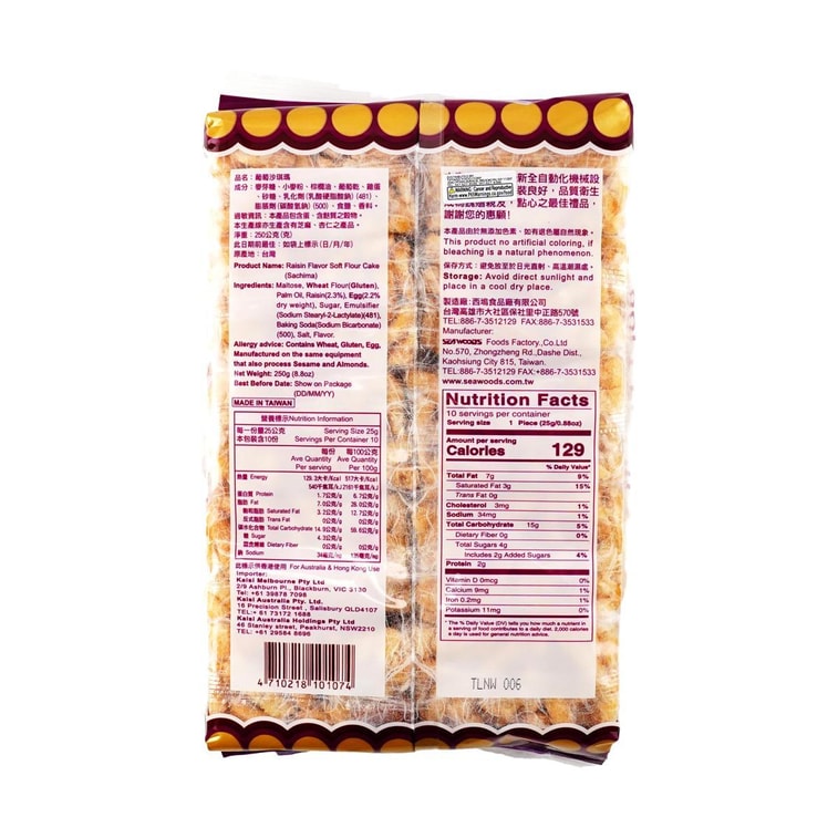 Grape Sables,Soft Flour Cake,  8.82oz 4