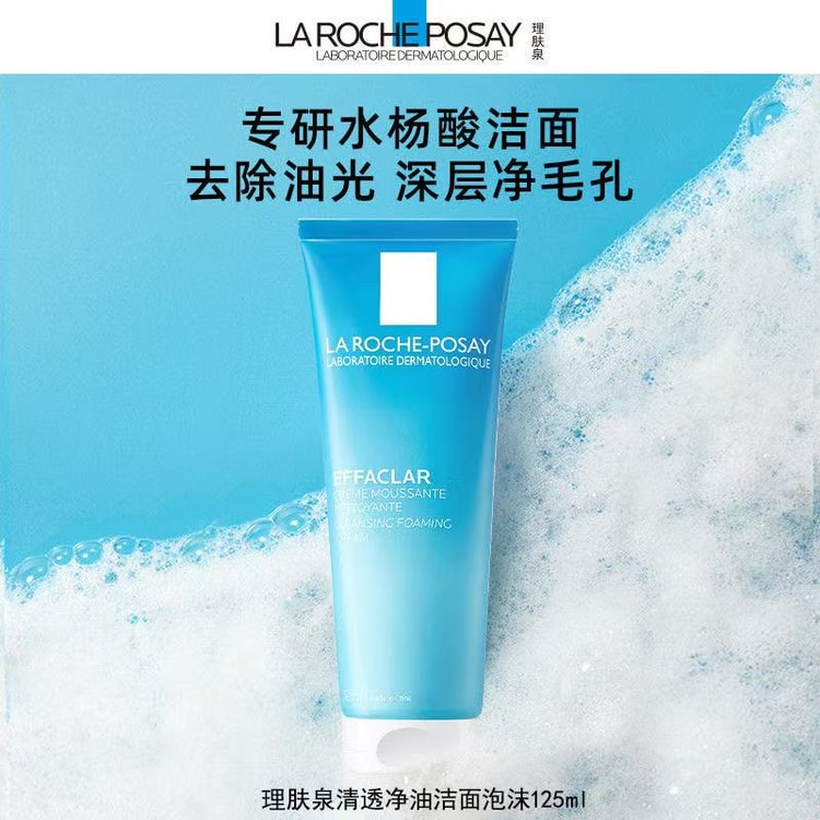 LA ROCHE-POSAY ラロッシュポゼ エフェクラ フォーミングクレンザー