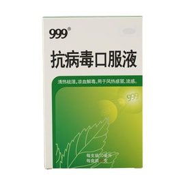 999三九 抗病毒口服液 清热祛湿 凉血解毒 10支 风热感冒 预防感冒【抗病毒 防流感】