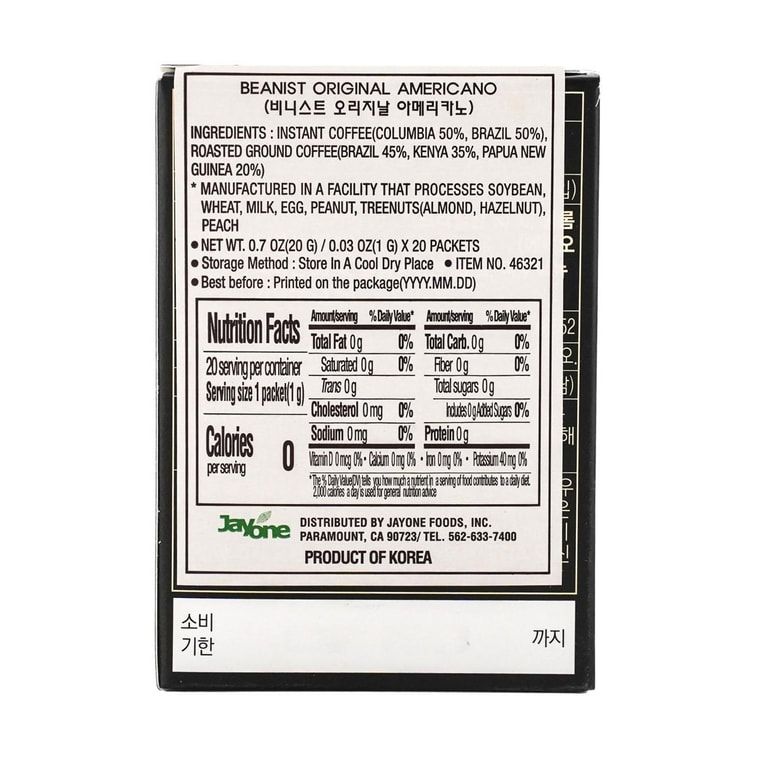 韩国EDIYA  美式速溶黑咖啡 坚果黑糖风味 20条装 20g *3盒【3份超值装】【0糖0卡0脂】 6