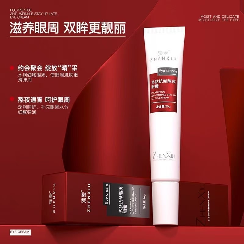 【中國直郵】 臻羞 多肽抗皺熬夜眼霜 改善黑眼圈眼袋淡化細紋提拉緊緻補水保濕眼霜 20g