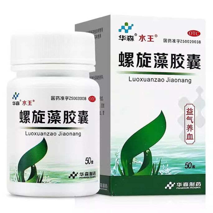 【中国直邮】 华森 螺旋藻胶囊0.35g*50粒/盒 益气养血化痰降浊气血亏虚痰浊(建议10盒一疗程)