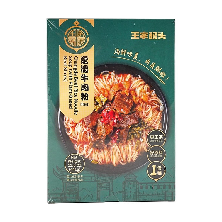 王家码头 常德牛肉粉 441g *5【5份超值装】【湖南常德特色】【 汤鲜味美 柔顺爽滑 地道米粉】 4