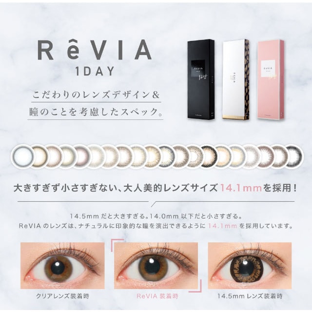 【日本美瞳/日本直邮】Rola同款 ReVIA 1DAY Circle 日抛美瞳 Shy Brown 可爱棕「棕色系」10片装  度数-1.50(150)预定3-5天 DIA:14.1mm | BC:8.6mm