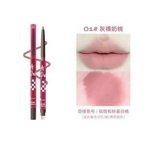 【中国直邮】 桃又野 【一笔三用】唇线笔2支 勾勒唇形防水哑光持久显色裸色便携卧蚕笔雾感【嘟嘟唇推荐-01灰裸奶桃 】百搭色号
