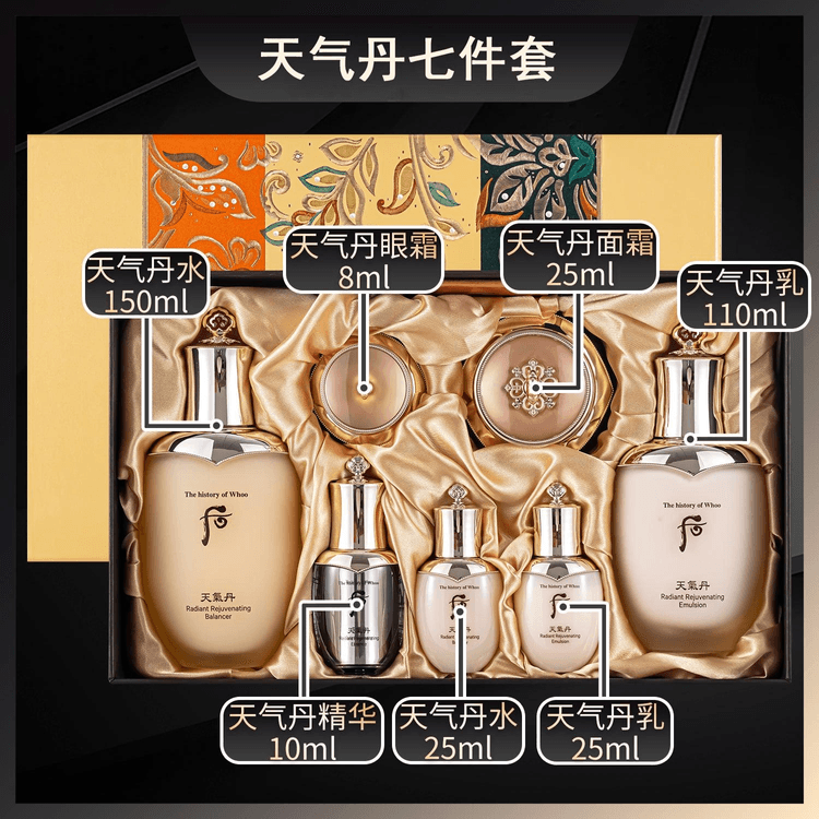 The History of Whoo Cheongidan 7pcs Special Set Duty Free Version