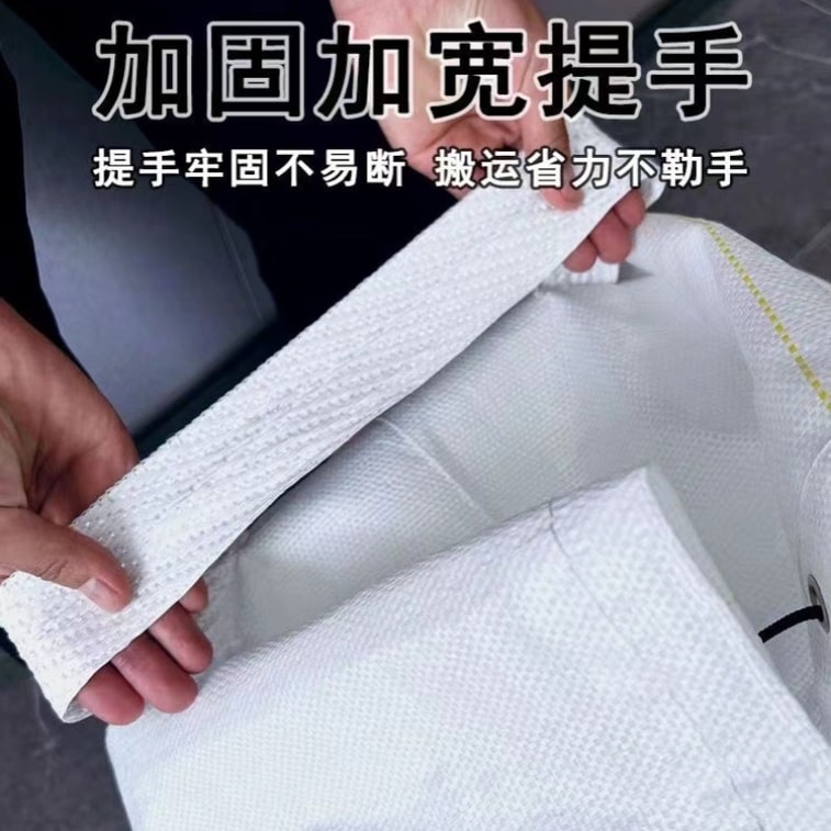 华亿 0痛苦搬家神器 大容量巨无霸搬家袋 加厚编织袋耐磨 留子搬家必备 可装零碎小物件棉被衣物 一键打包搬走 180L容量 1个 5