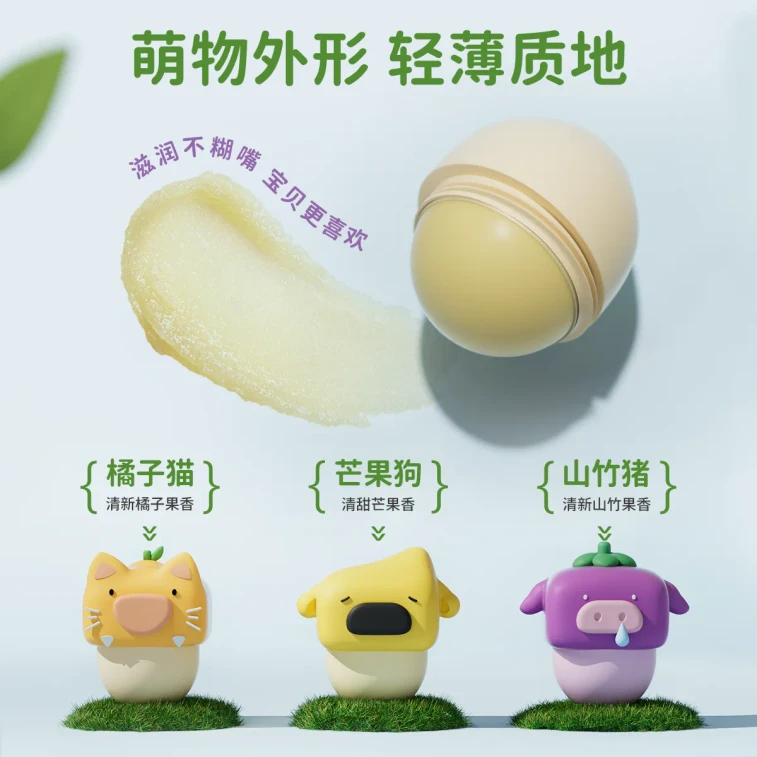 【香港直送】 柳丝木 寶貝嘟嘟潤唇膏 山竹豬 4.5g 清新山竹果香 小金盾認證 兒童可用 滋潤保濕 食品級配方 萌趣造型 宝宝護唇膏 4