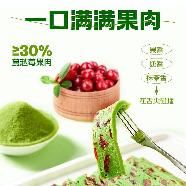 Guizhou Matcha Fruit Dots Pastry 150g Low Temp Grind Matcha Locks Seaweed Aroma Visible Fruit Bits Sweet Sour Meets Bitter Refreshing Craving Not Greasy 5