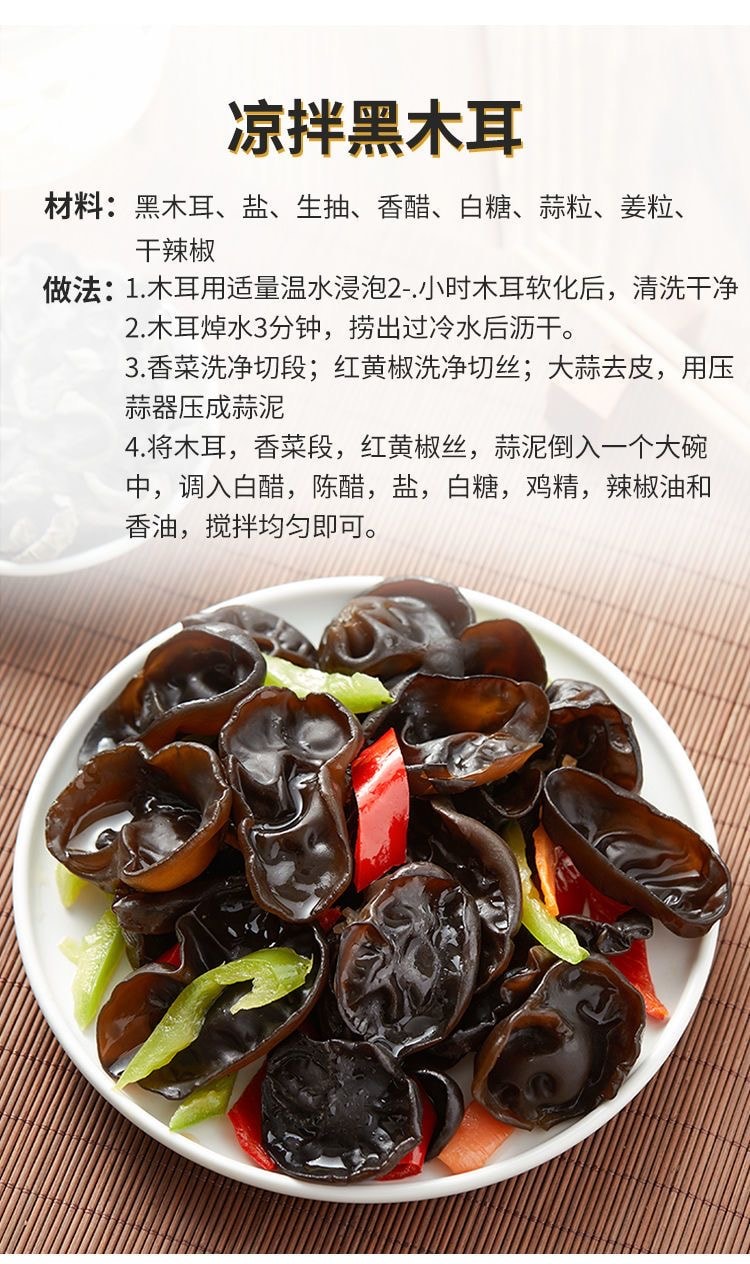 【中國直郵】 金唐 有機黑木耳食用菌黑木耳150g