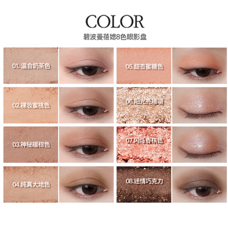 BASE ON BASIC EYE PALETTE 01 Coralism 5