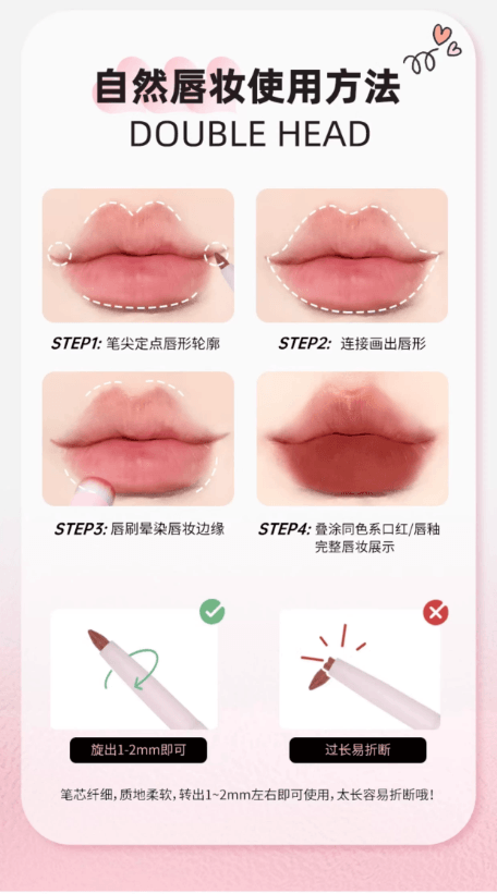 PUCO 噗叩 雙頭唇線筆飽滿唇形勾勒 1支#01烏龍奶咖色