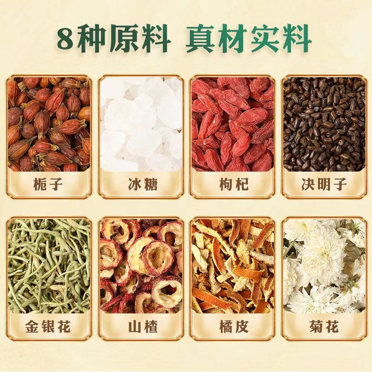  开古 开春大促 八宝菊花茶 经典古方 药食同源 汲取自然精华  115g 10包 4