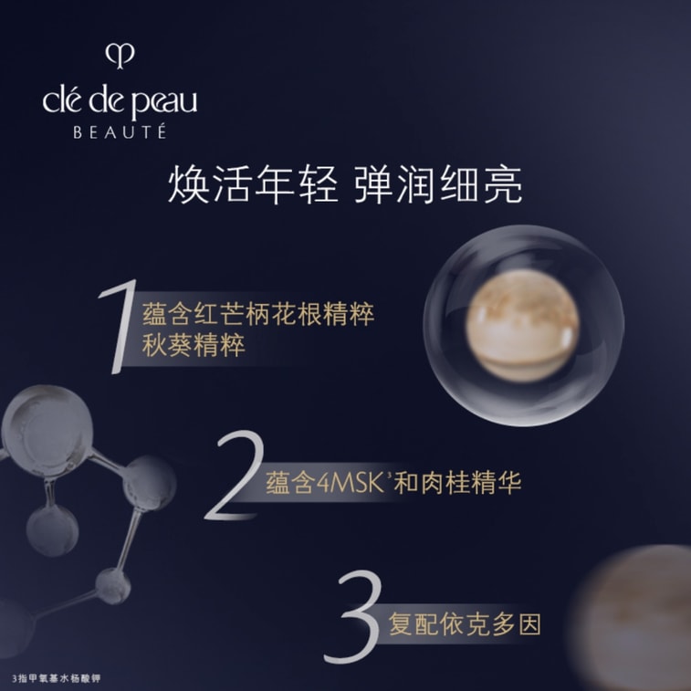 [홍콩 직배송] 일본 CPB 클레드뽀보떼 래디언트 브라이트닝 데이 에멀전 12ml 샘플 6개입 세트 - 피부 안정화 및 보습 [휴대하기 편리하고 정품 보장] 4