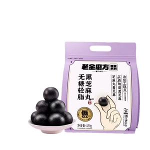 노금모방 저GI 무설탕 경지방 흑임자환 9증9태 건강 스낵 아침 식사 대용 450g*1개