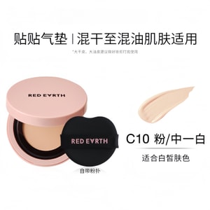 [중국 직배송] 호주 레드 어스 쿠션 [C10 포슬린 화이트] - 오래 지속되고 촉촉하며 민감성 피부에도 적합합니다. 1개입.