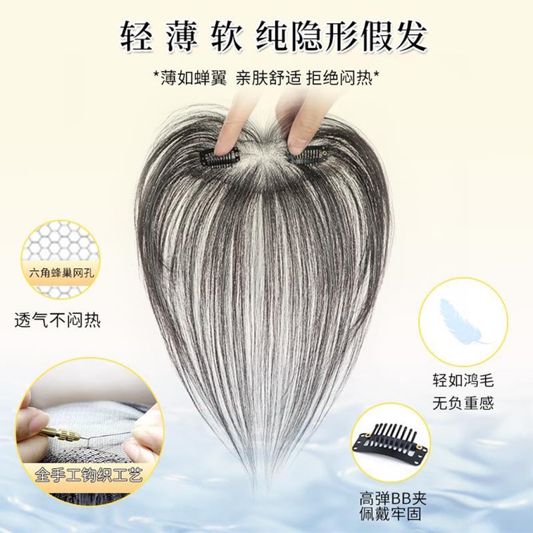 【中國直郵】 HSPM 胎毛八字瀏海假髮片輕薄女頭頂全真髮自然前髮際線假髮貼神器 全真髮八字中分 自然色一個 3