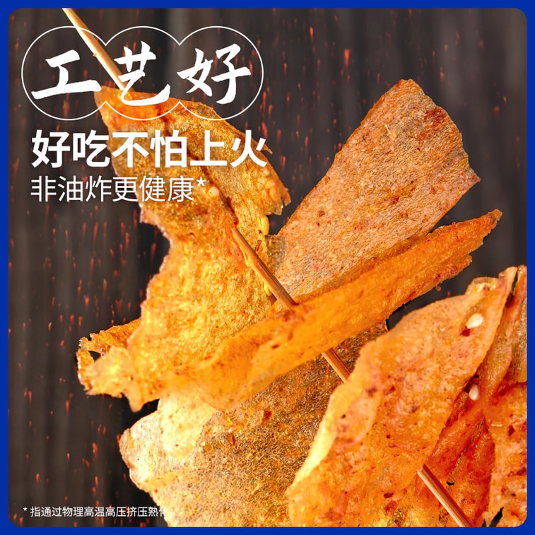 【中國直郵】 鹽津鋪子 手撕豆皮 解饞辣條兒時麻辣片 豆腐乾小吃 網紅爆款零食【柔韌香軟】【新舊包裝隨機發貨】 117g(10包) 4