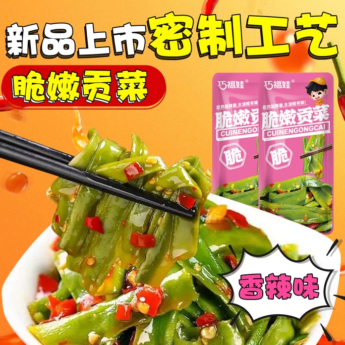 巧福娃 清爽弹牙嫩贡菜 香辣味 320g 官方新品 口味升级 20包装