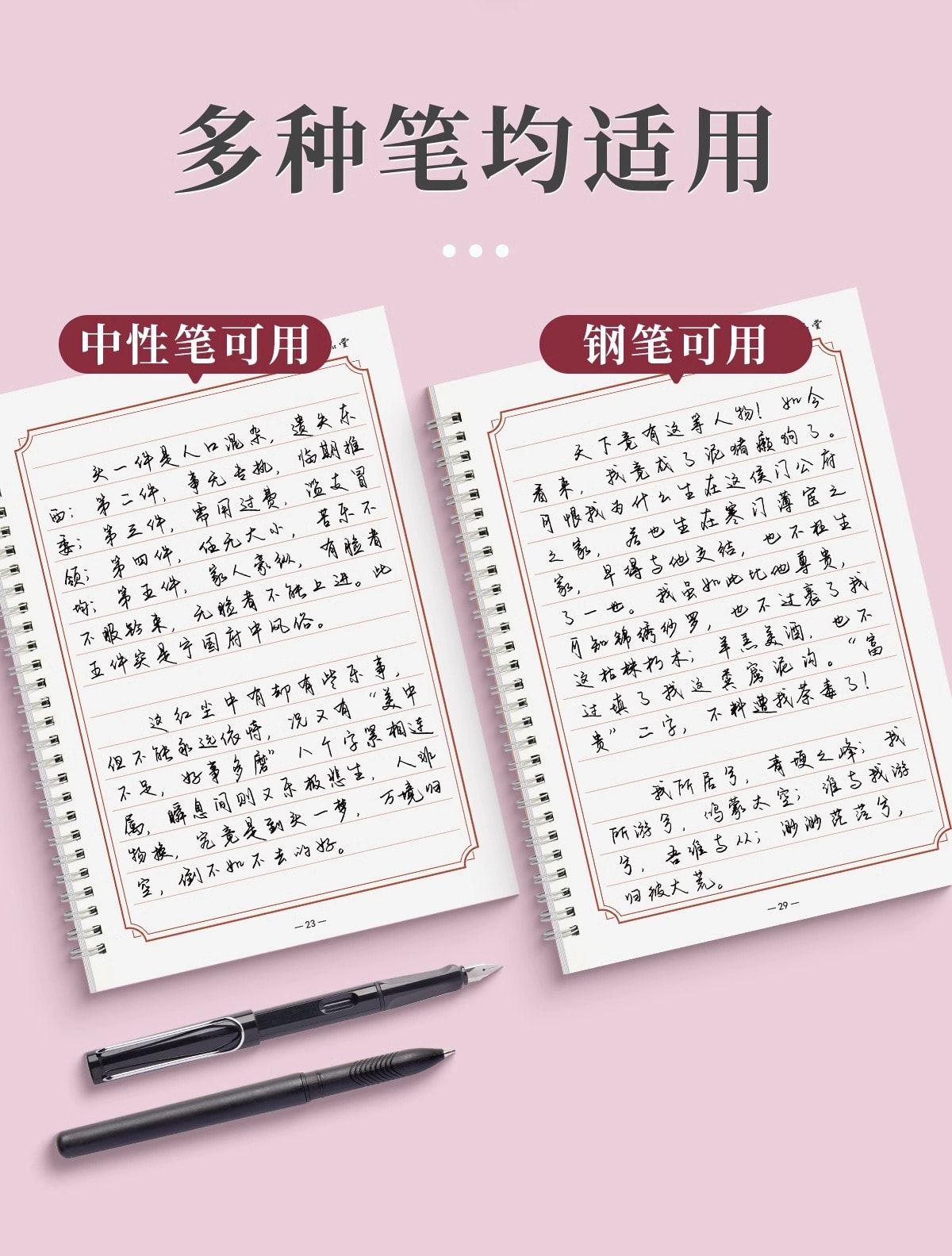 六品堂 Modèle d'écriture pour la copie de poèmes classiques, 31 pages/livre [Écriture en écriture semi-cursive, contenu de poèmes, 100 feuilles de papier de copie offertes pour la pratique de l'écriture] Modèle d'écriture semi-cursive pour adultes, copie de poèmes classiques, pratique de l'écriture de textes classiques, ensemble de pratique d'écriture assorti, cahier d'exercices d'écriture semi-cursive quotidienne