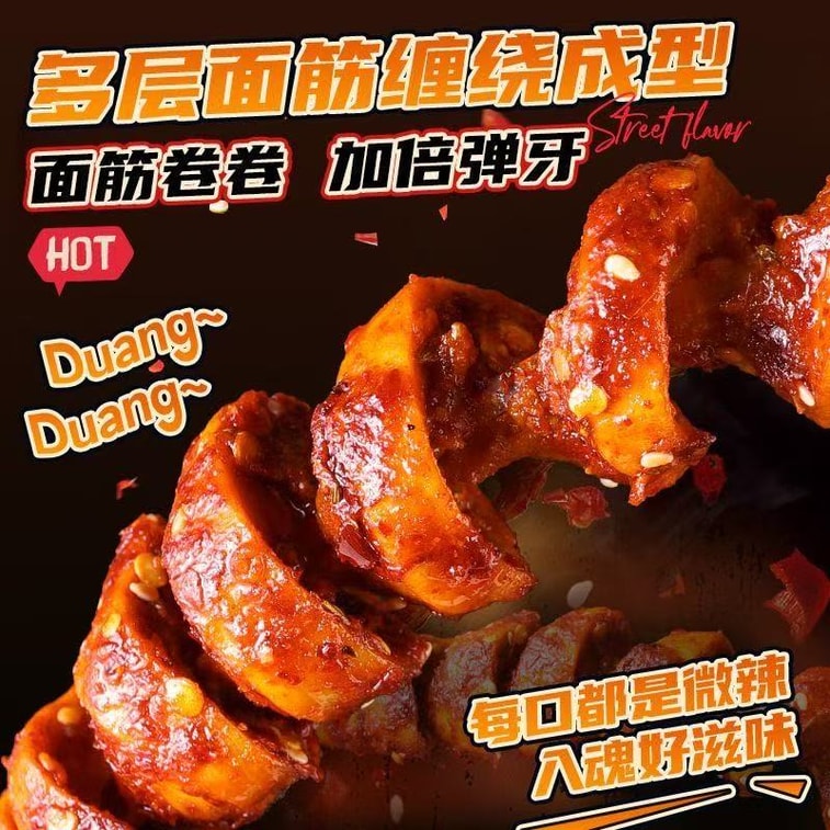 【中国直邮】 清宜 ローストグルテン スパイシーで食欲をそそる 高タンパク 駄菓子 ドラマ鑑賞 バーベキュー (25*4袋) 100g 4