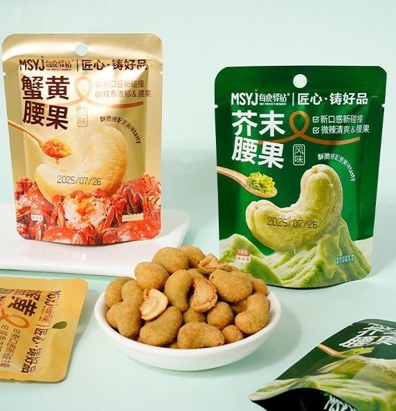 Cashew Bag [Wasabi Flavor] Cashew Snack Nuts 18g*3Bags