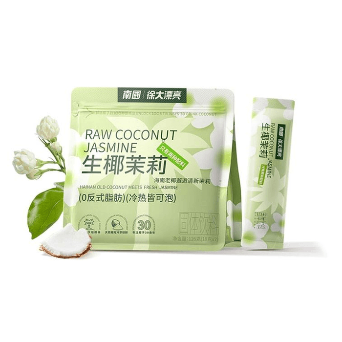 【中國直郵】 南國 徐大漂亮 椰子粉 生椰茉莉18g*7條 椰漿粉茉莉花茶粉養生沖飲沖調茶粉
