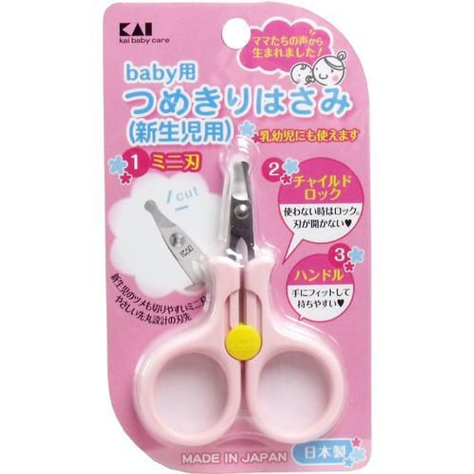 Newborn Baby Nail Scissors 1pc #Pink