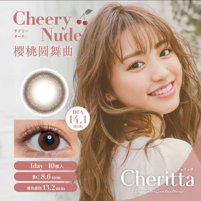 【日本直邮】野野村香音同款 Cheritta 日抛美瞳 10片 Cheery Nude 樱桃圆舞曲（粉紫色系）着色直径13.2mm 预定3-5天日本直发 度数0
