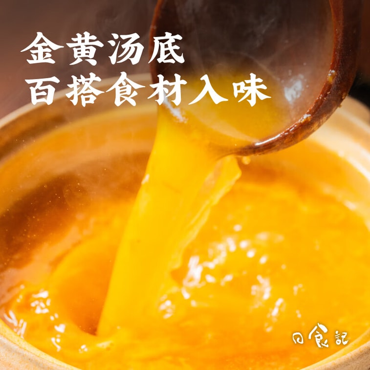 [중국 직송] 일본 음식 일기 산딸기 노란 토마토 수프 베이스 100g 핫팟 베이스 새콤달콤 수프 토마토 베이스 수프 국물 양념 패킷 5