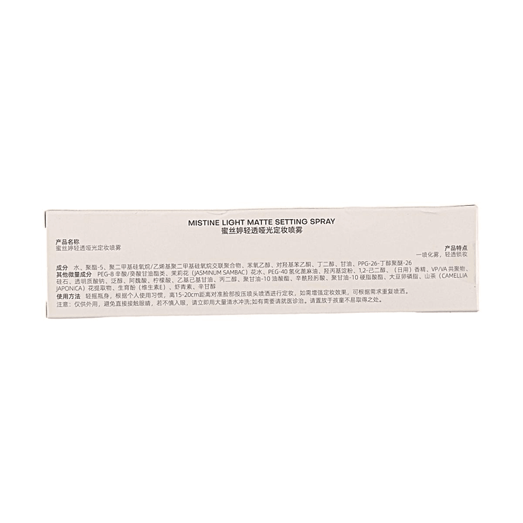 매트 메이크업 세팅 스프레이, 오일 컨트롤, 오래 지속되는 가벼운 제형, 100ml (3.38fl oz) 10