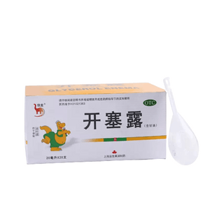【中国直邮】 信龙 开塞露含甘油 便秘通便 安全 20ml20支/盒装(大人小孩均适用)