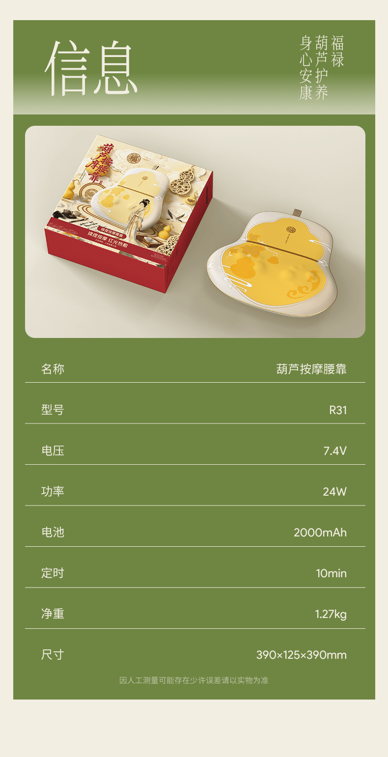 【中国直邮】 晶雅家 福禄安康 葫芦腰部按摩器 双向按摩两档热敷 4 模式 3 档力度 金色礼品款一台装