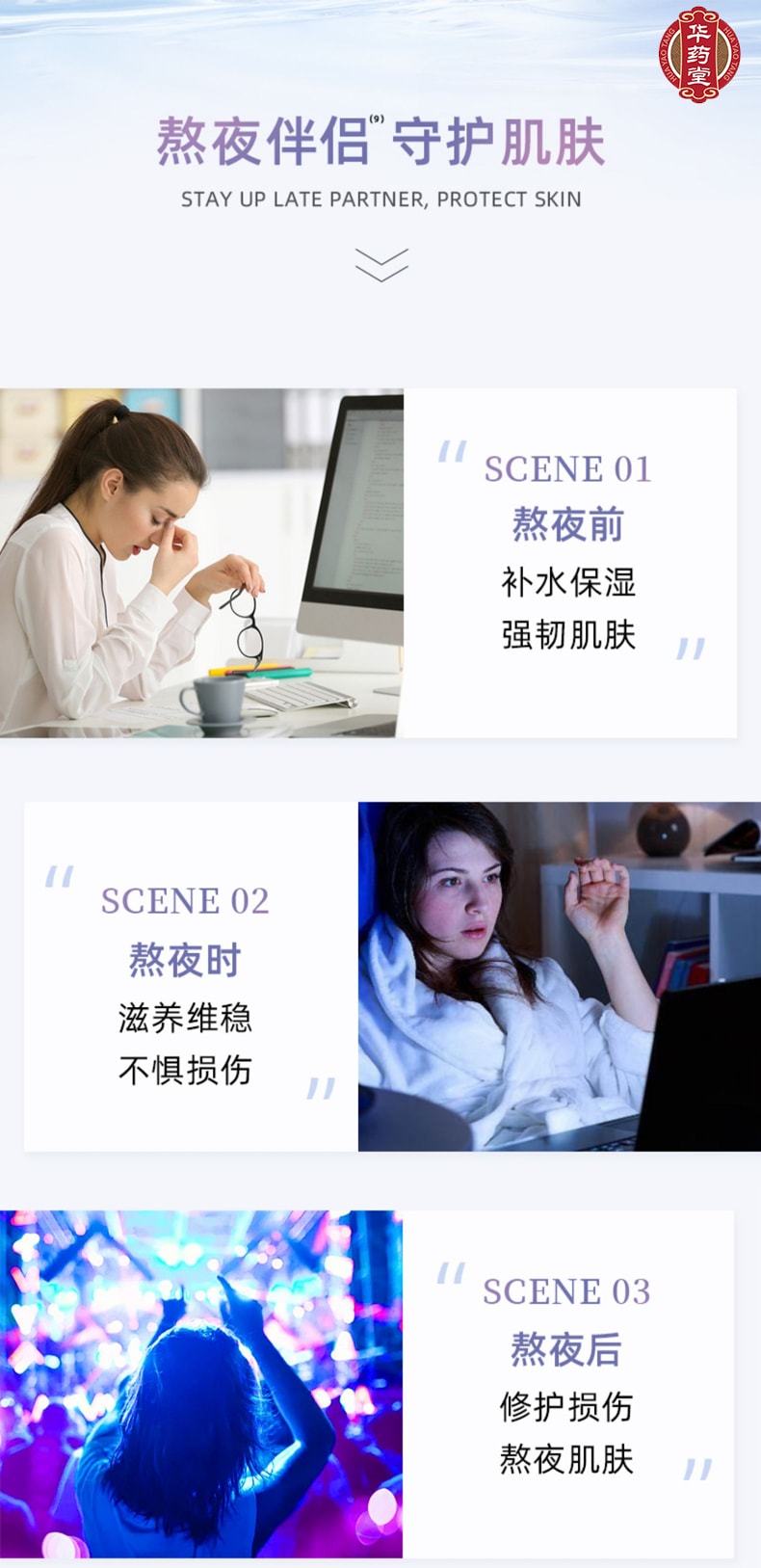 敷尔佳 依克多因熬夜修护贴 乳液精华面膜 紫膜 滋养舒缓 提亮修复 水嫩祛黄 5片入【熬夜脸报恩面膜】