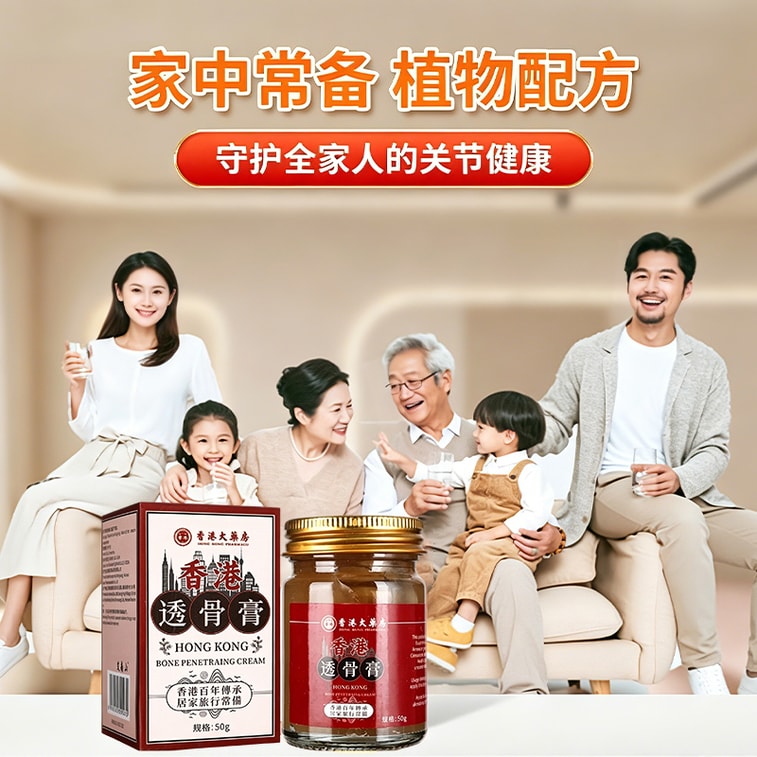 Hong Kong Pharmacy Tougu Ointment, 50g. Herbal Extracts. Deep Penetration. No Steroids, Alcohol, Dyes. Soothes Shoulders, Knees, Wrists, Ankles. Home & Travel Essential. 3